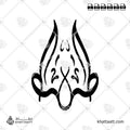 طه - الخط الديواني - تصميم خط عربي فيكتور - Taha - Diwani Script - Arabic Calligraphy Vector