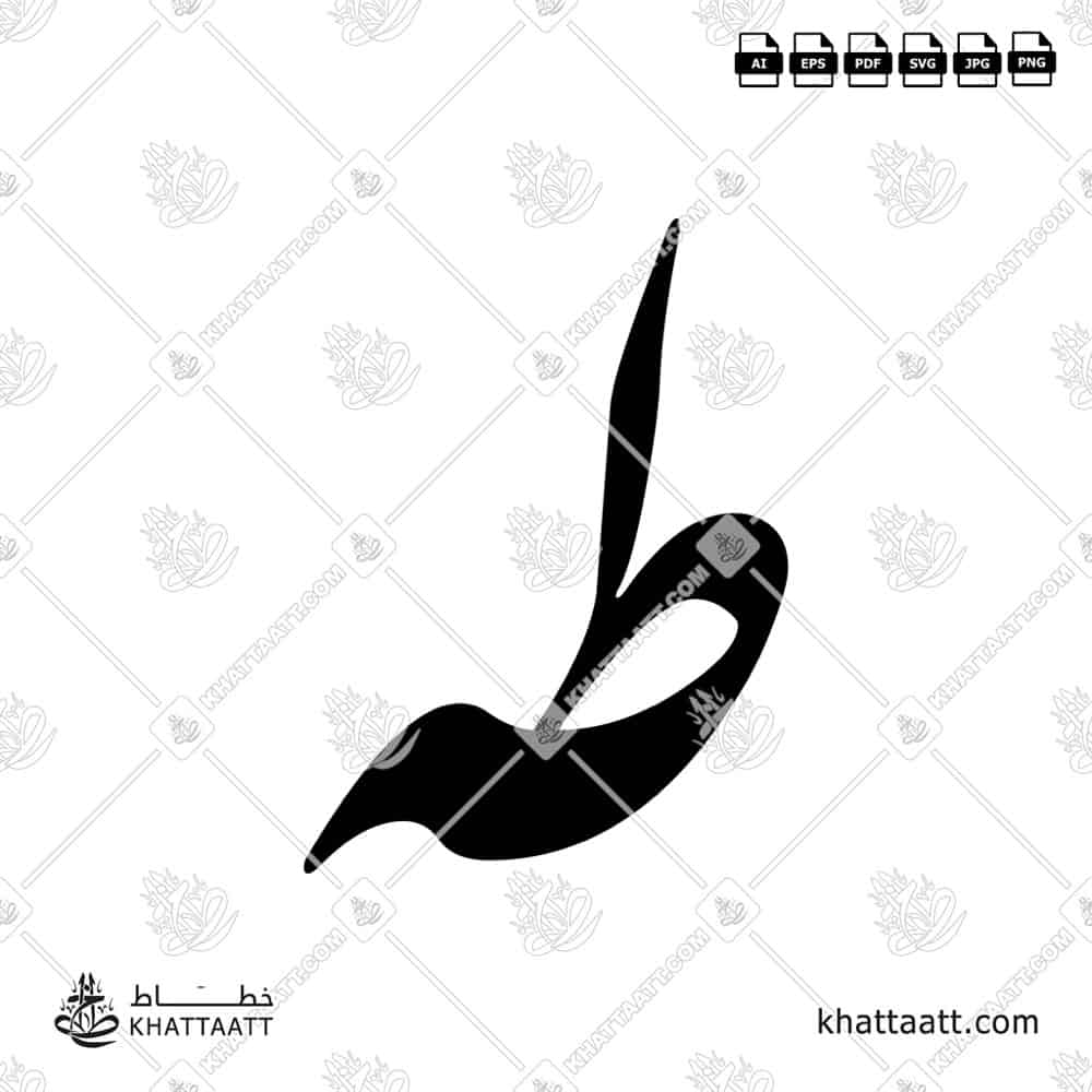 طه - خط النستعليق - تصميم خط عربي فيكتور - Taha - Nastaliq Script - Arabic Calligraphy Vector