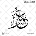 عمر - خط الثلث - تصميم خط عربي فيكتور - Umar - Thuluth Script - Arabic Calligraphy Vector