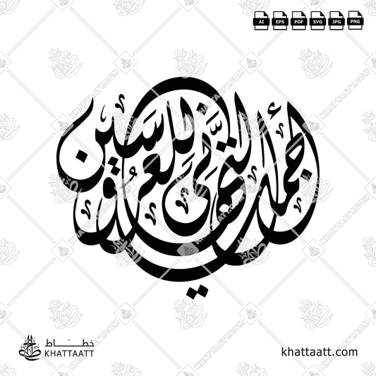 Download Arabic calligraphy تحميل مخطوطة خط عربي of أجمل التهاني للعروسين (D012) Diwani - الخط الديواني in vector فيكتور and png