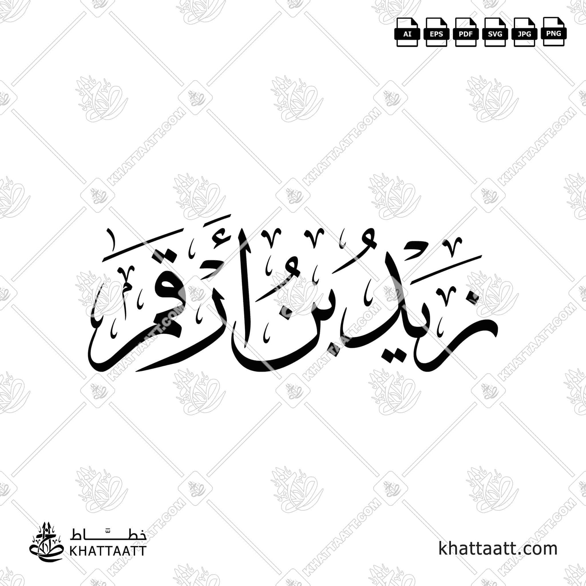 زيد بن أرقم - خط الثلث