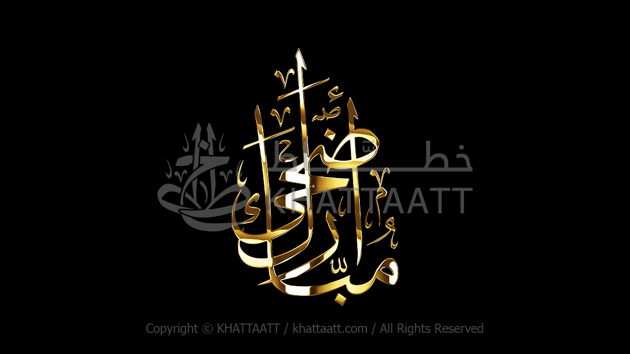 Gold Arabic calligraphy on a black background with 'KHATTAATT' branding.