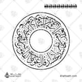 Surah Al-Falaq Arabic calligraphy in Thuluth script with circular design