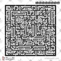 سورة الفاتحة - الخط الكوفي المربع - تصميم خط عربي فيكتور - Surah Al-Fatihah - Square Kufic Script - Arabic Calligraphy Vector