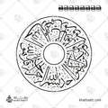 Surah Al-Ikhlas Arabic calligraphy in Thuluth script with circular design