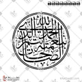 الحمد لله الذي بنعمته تتم الصالحات - خط الثلث - تصميم خط عربي فيكتور - Alhamdulillah Alladhi Bi Ni'matihi Tatimmus-Salihaat - Thuluth Script - Arabic Calligraphy Vector