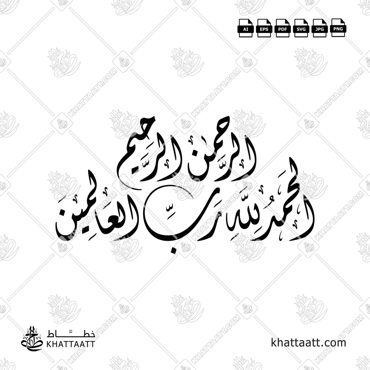 Detailed Arabic calligraphy of Alhamdulillah Rabbil Alamin, Ar-Rahman Ar-Rahim in interlocking Diwani script style.