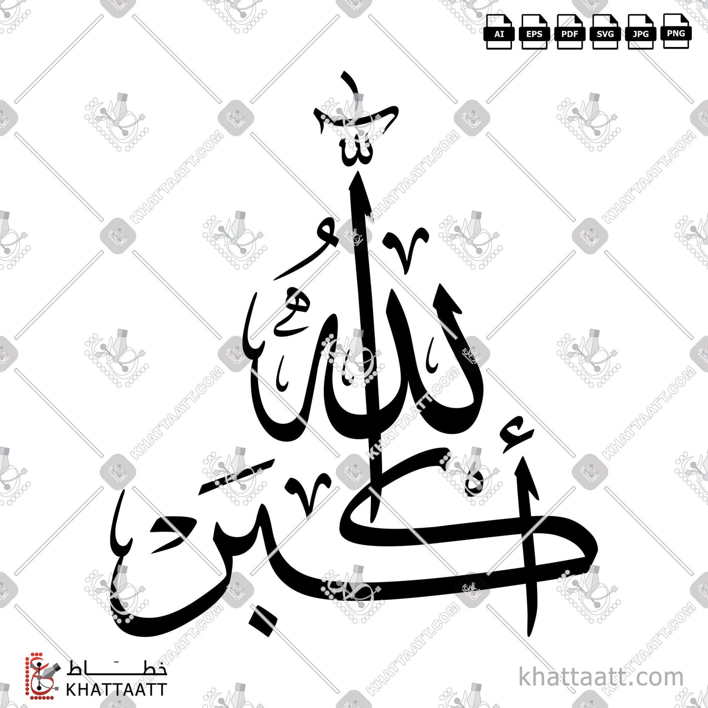 Allah, Allahu Akbar, Arabic Calligraphy Vector, Tasbih, Thuluth Script, الخط العربي, الله, الله أكبر, الله جل جلاله, الله عز وجل, خط الثلث KHATTAATT