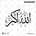 الله أكبر - خط الثلث - تصميم خط عربي فيكتور - Allahu Akbar - Thuluth Script - Arabic Calligraphy Vector