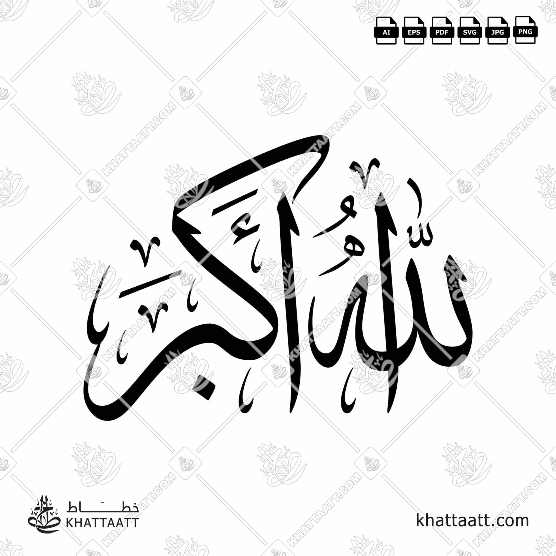 Download Arabic calligraphy تحميل مخطوطة خط عربي of ALLAHU AKBAR - الله أكبر (T034) Thuluth - خط الثلث in vector فيكتور and png