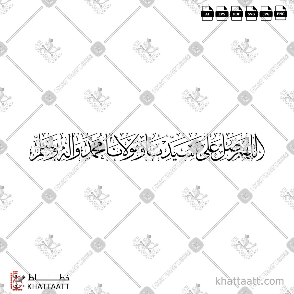 اللهم صل على سيدنا ومولانا محمد وآله وسلم - خط الثلث - تصميم خط عربي فيكتور - Allahumma Salli Ala Sayyidina Wa Mawlana Muhammad Wa Aalihi Wa Sallim - Thuluth Script - Arabic Calligraphy Vector