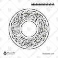 Surah An-Nas Arabic calligraphy in Thuluth script with circular design