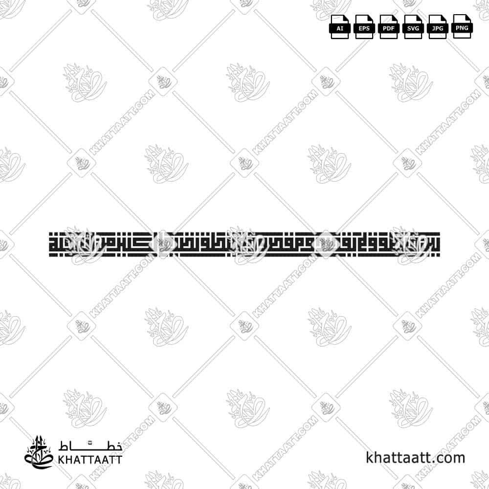 بين منطوق لم يُقصد، ومقصود لم يُنطق، تضيع الكثير من المحبة - الخط الكوفي المربع - تصميم خط عربي فيكتور - Between Words Not Meant And Meanings Unspoken, Much Love Is Lost. - Square Kufic Script - Arabic Calligraphy Vector