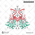 عزيزة يا كويت - خط الثلث - تصميم خط عربي فيكتور - Aziza Ya Kuwait - Thuluth Script - Arabic Calligraphy Vector