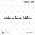 بارك الله لهما وبارك عليهما وجمع بينهما في خير - الخط الكوفي الفاطمي - تصميم خط عربي فيكتور - Barak Allah Lahuma Wa Barak Alayhima Wa Jama'a Baynahuma Fi Khayr - Eastern Kufic Script - Arabic Calligraphy Vector