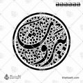 بيروت - الخط الديواني - تصميم خط عربي فيكتور - Beirut - Diwani Script - Arabic Calligraphy Vector