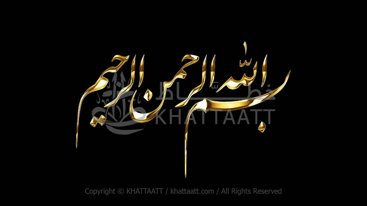 Animated Arabic Calligraphy of Bismillah (F041) KHATTAATT