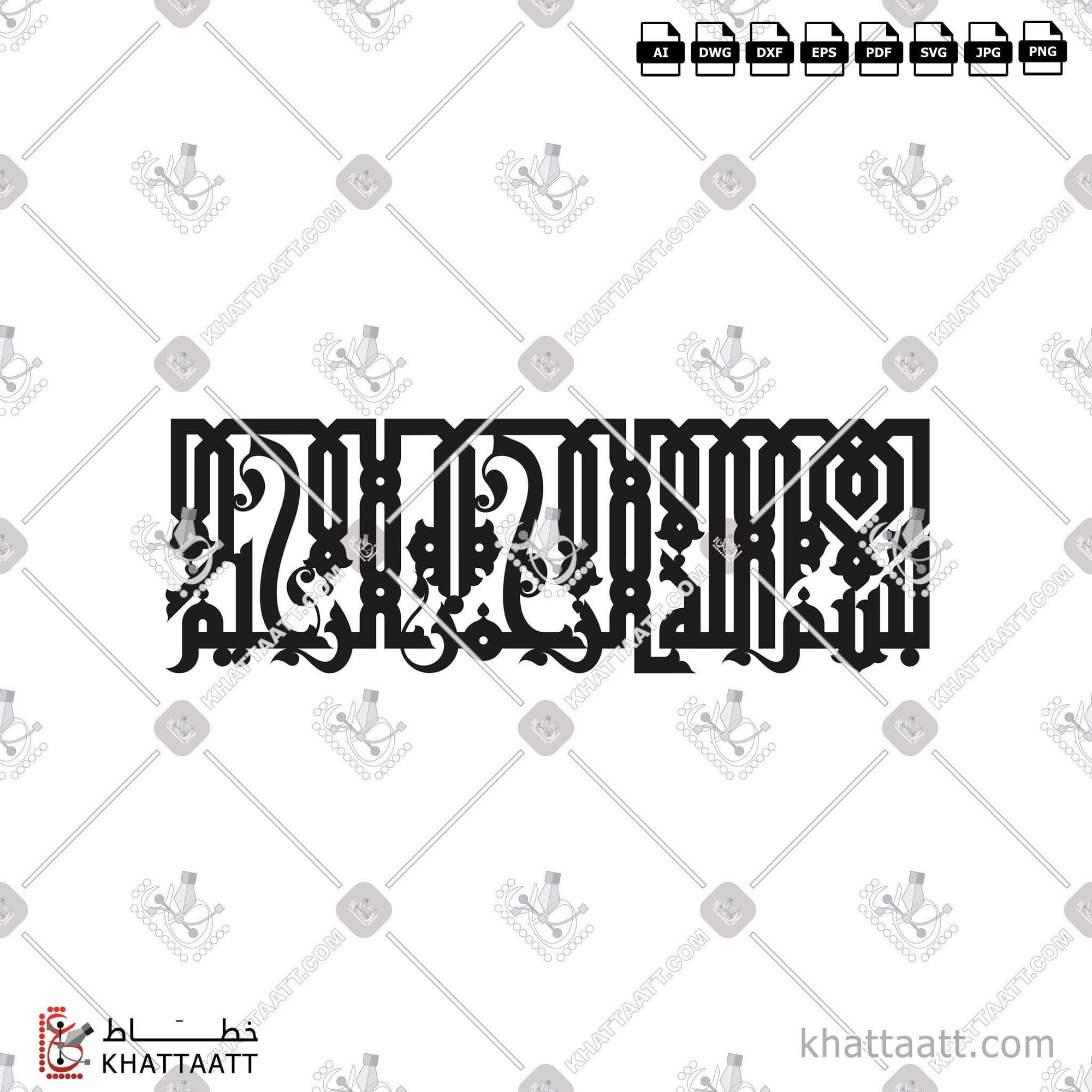 Download Arabic calligraphy تحميل مخطوطة خط عربي of بسم الله الرحمن الرحيم (KEC041) Kufi - الخط الكوفي in vector فيكتور and png
