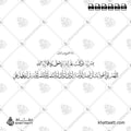 بسم الله توكلت على الله ولا حول ولا قوة إلا بالله، اللهم إني أعوذ بك أن أضل أو أُضل أو أزل أو أُزل أو أظلم أو أُظلم أو أجهل أو يُجهل علي - خط الثلث مع خط النسخ - تصميم خط عربي فيكتور - Bismillahi Tawakkaltu Alallah - Thuluth & Naskh Scripts - Arabic Calligraphy Vector