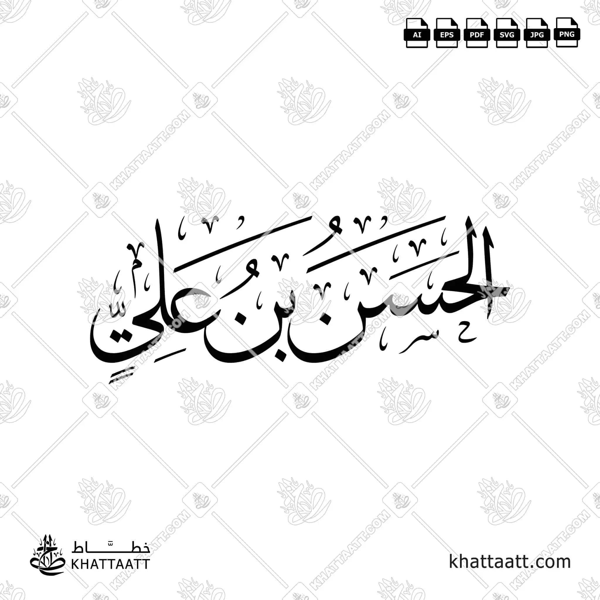 Al-Hasan ibn Ali (الحسن بن علي) Arabic Calligraphy – KHATTAATT