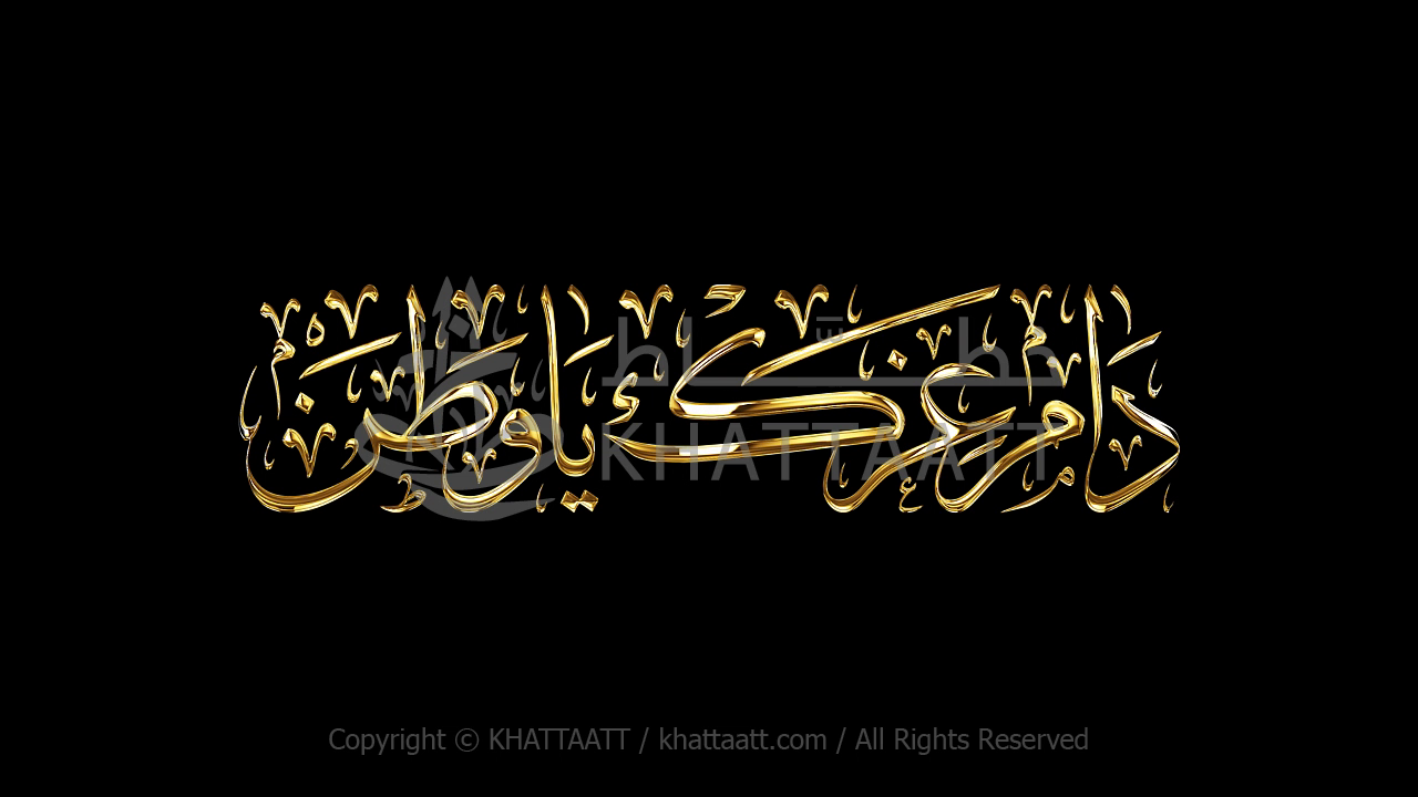 دام عزك يا وطن (فيديو) النسخة الطويلة (T021)