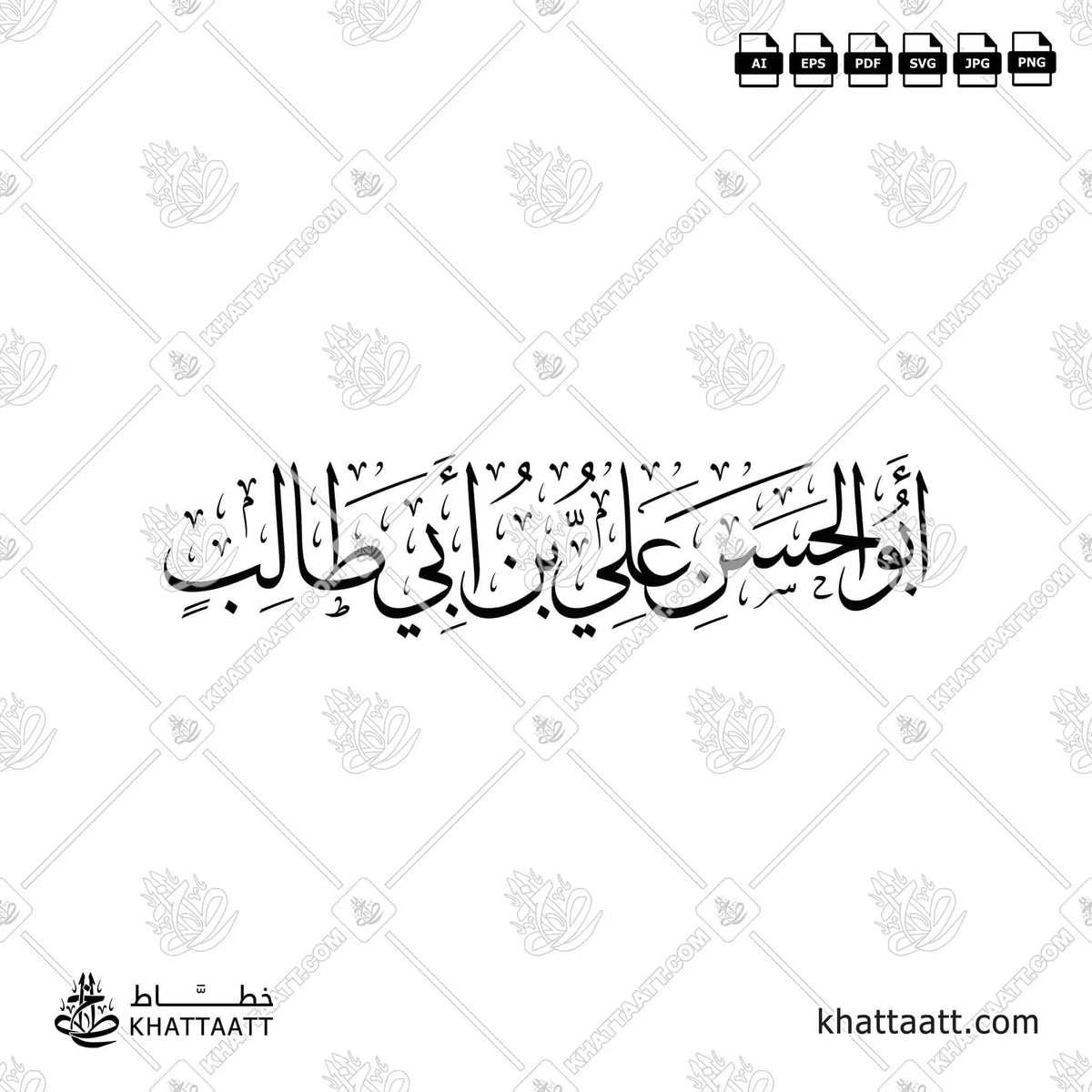 أبو الحسن علي بن أبي طالب - خط الثلث - تصميم خط عربي فيكتور - Abu Al-Hasan Ali Ibn Abi Talib - Thuluth Script - Arabic Calligraphy Vector