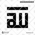 لفظ الجلالة [الله] - الخط الكوفي المربع - تصميم خط عربي فيكتور - Allah - Square Kufic Script - Arabic Calligraphy Vector