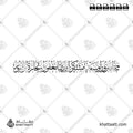 حجاً مبروراً وسعياً مشكوراً وذنباً مغفوراً وتجارة لن تبور - خط الثلث - تصميم خط عربي فيكتور - Hajjan Mabruran Wa Sa'yan Mashkuran Wa Dhanban Maghfuran Wa Tijaratan Lan Tabur - Thuluth Script - Arabic Calligraphy Vector