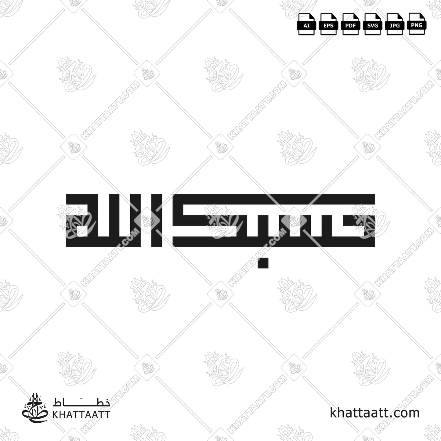 Arabic Calligraphy of حسبك الله in Square Kufic الخط الكوفي المربع