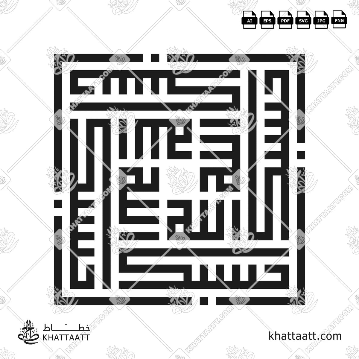 حسبك الله - الخط الكوفي المربع - تصميم خط عربي فيكتور - Hasbuka Allahu - Square Kufic Script - Arabic Calligraphy Vector