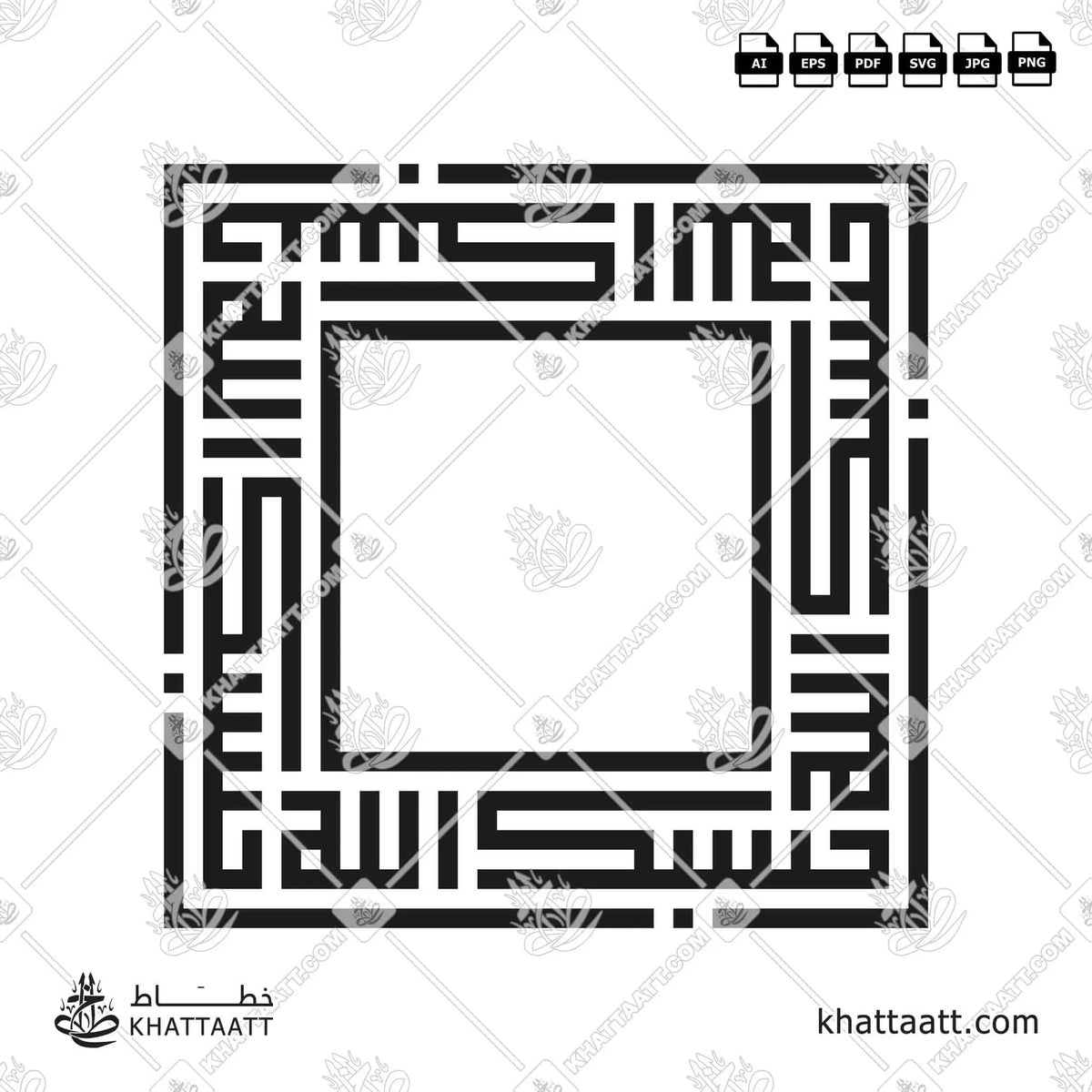 حسبك الله - الخط الكوفي المربع - تصميم خط عربي فيكتور - Hasbuka Allahu - Square Kufic Script - Arabic Calligraphy Vector