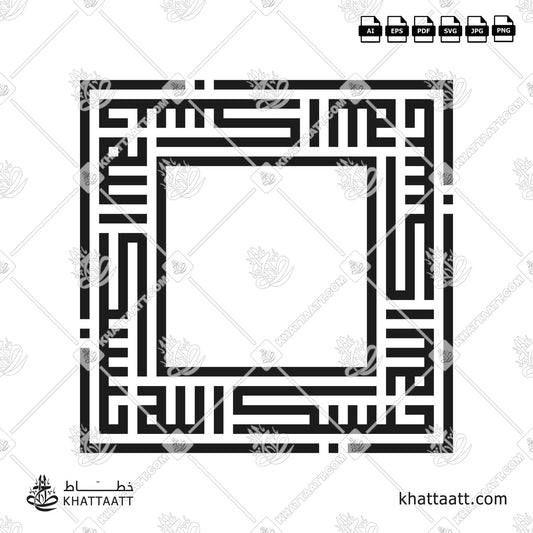 Arabic Calligraphy of Hasbuka Allahu حسبك الله in Square Kufic الخط الكوفي المربع KS071