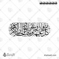 كل من عليها فان ويبقى وجه ربك ذو الجلال والإكرام - خط الثلث - تصميم خط عربي فيكتور - Surah Ar-Rahmaan, Verses 26-27 - Thuluth Script - Arabic Calligraphy Vector