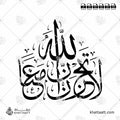 لا تحزن إن الله معنا - خط الثلث - تصميم خط عربي فيكتور - Surah At-Tawba, Verse 40 - Thuluth Script - Arabic Calligraphy Vector