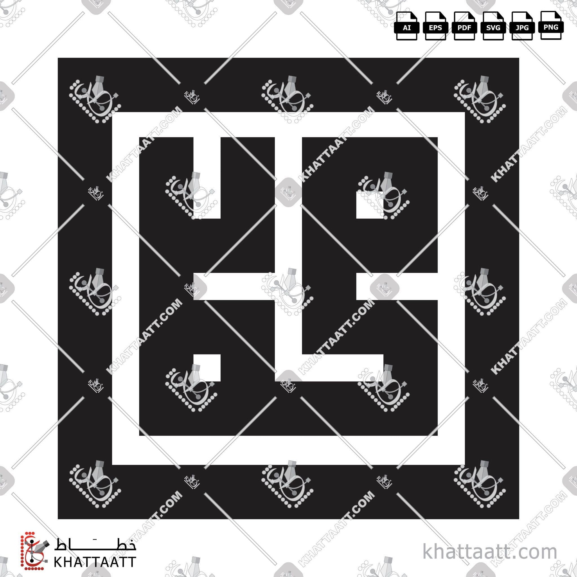 Download Arabic calligraphy تحميل مخطوطة خط عربي of Muhammad (ﷺ) سيدنا محمد (KS031) Kufi - الخط الكوفي in vector فيكتور and png