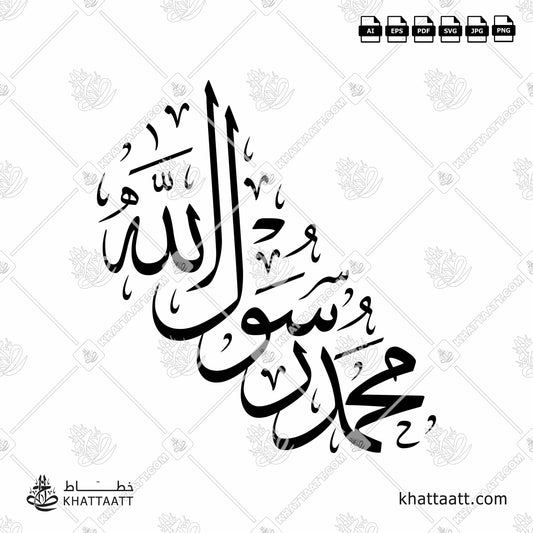 Arabic Calligraphy of Muhammad Rasulullah (S.A.W), محمد رسول الله, in Thuluth Script خط الثلث.