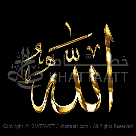 Animated Arabic Calligraphy of Allah