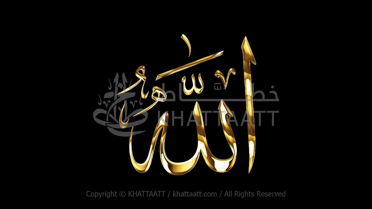 Animated Arabic Calligraphy of Allah