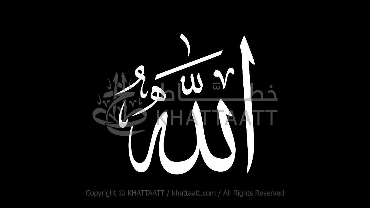 Animated Arabic Calligraphy of Allah