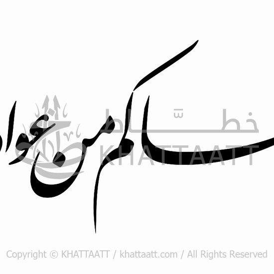 فيديو عساكم من عواده كتابة متحركة