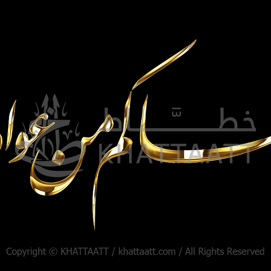 فيديو عساكم من عواده كتابة متحركة