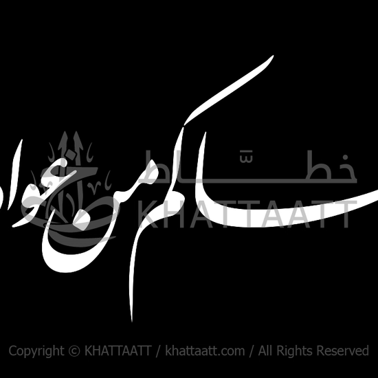 فيديو عساكم من عواده كتابة متحركة