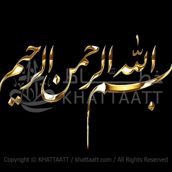 Animated Arabic Calligraphy of Bismillah