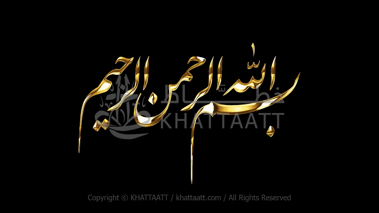 Animated Arabic Calligraphy of Bismillah