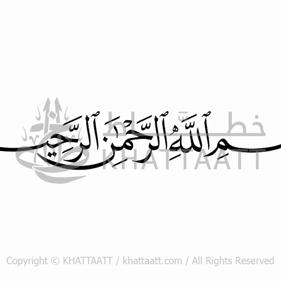 Animated Arabic Calligraphy of Bismillah