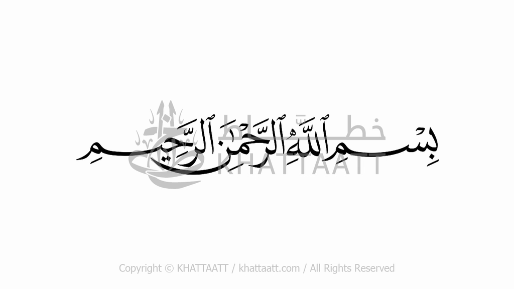 Animated Arabic Calligraphy of Bismillah