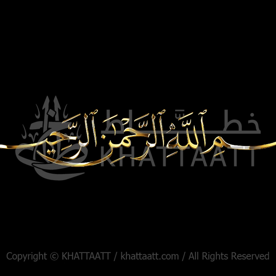 Animated Arabic Calligraphy of Bismillah