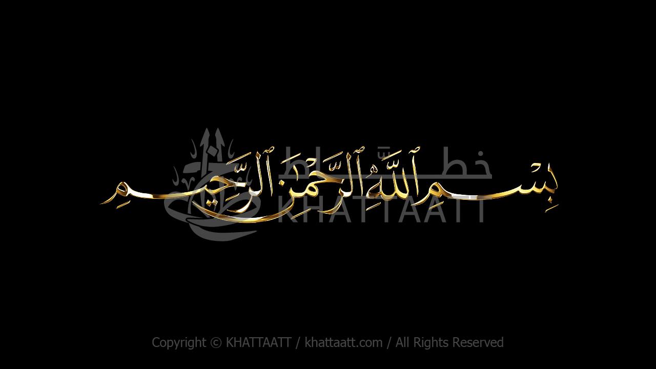 Animated Arabic Calligraphy of Bismillah