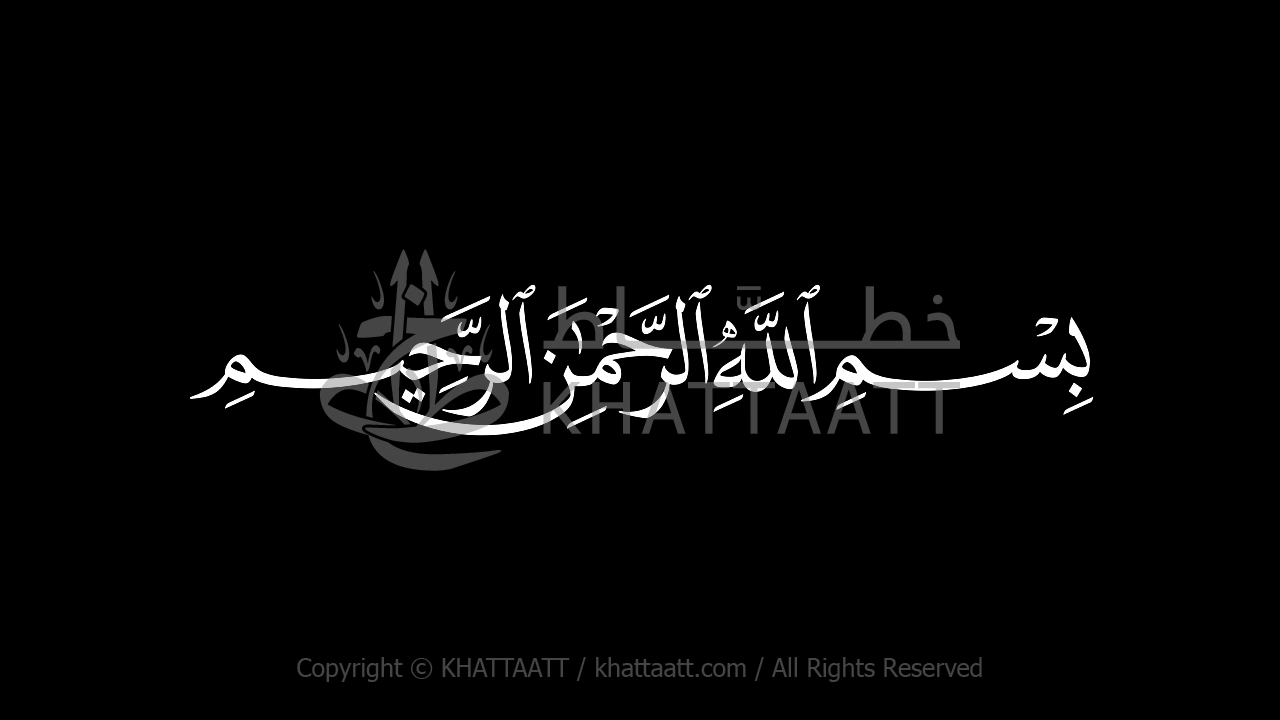 Animated Arabic Calligraphy of Bismillah
