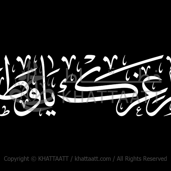 فيديو مخطوطة دام عزك يا وطن بخط الثلث كتابة متحركة محاكية لخط اليد